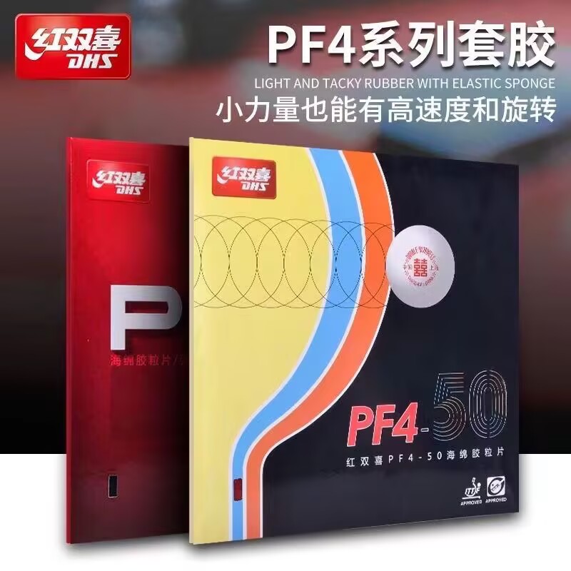 DHS PF4-50 PF4 Tafeltennis Rub - Table Tennis Padel recensie en prijs