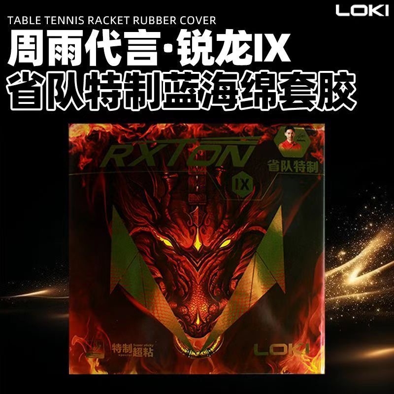 LOKI RXTON 9-jarig team specia - Table Tennis Zlc recensie en prijs