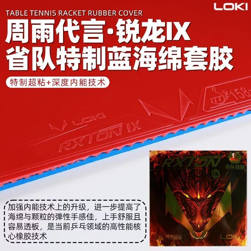 LOKI RXTON 9-jarig team specia - Table Tennis Zlc recensie en prijs