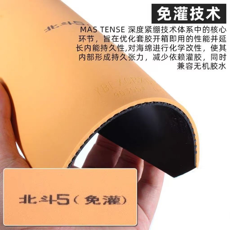 YINHE BIG DIPPER V Tafeltennis - Table Tennis Padel recensie en prijs