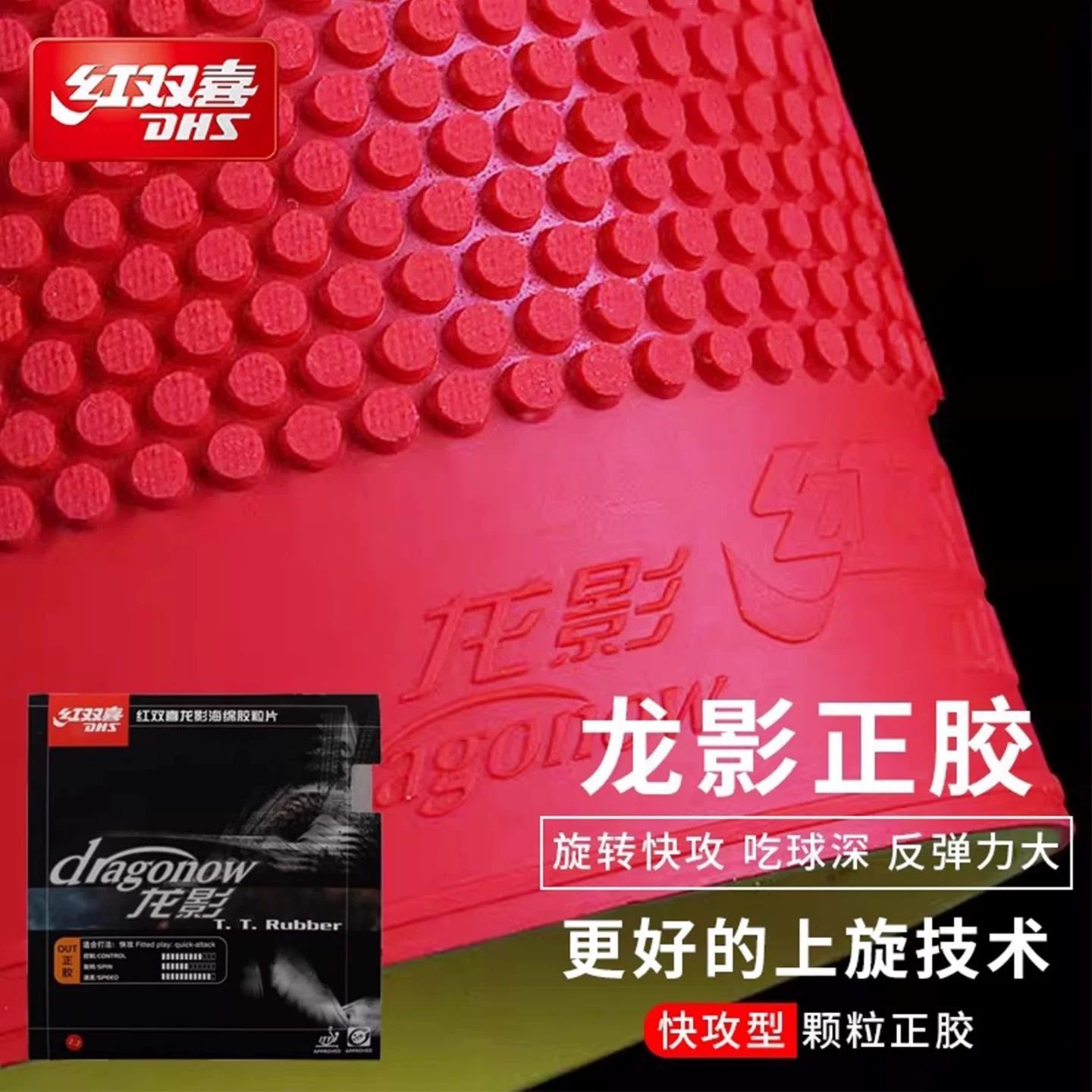 Origineel DHS Dragon Shadow Ta - Table Tennis Rubber recensie en prijs
