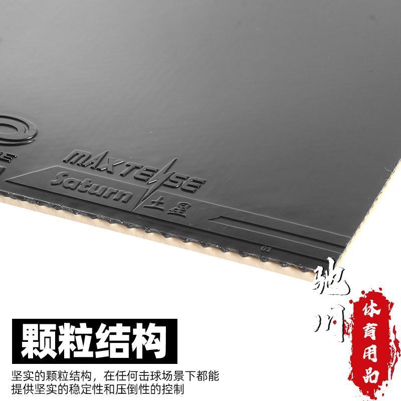 YINHE SATURN S1 (Kleverig, Int - Table Tennis Padel recensie en prijs