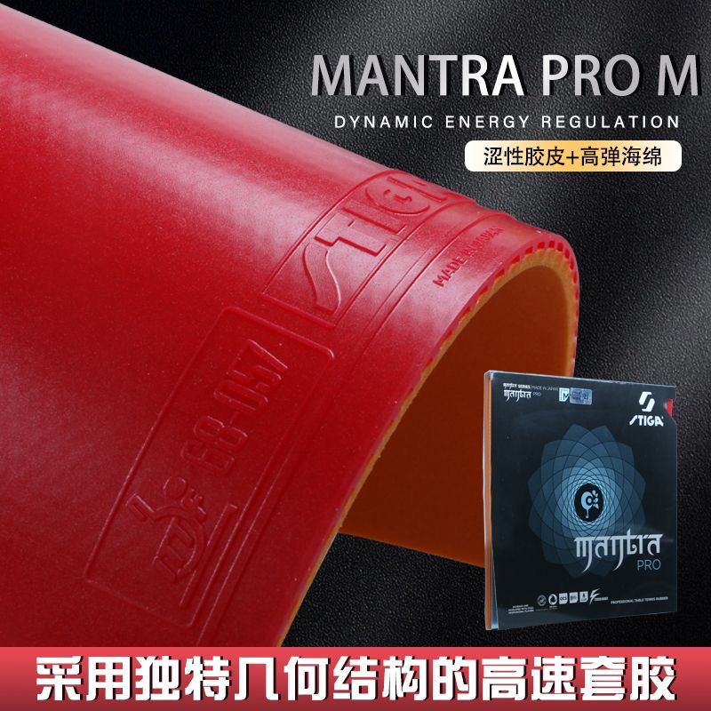 STIGA MANTRA PRO M / H XH Tafe - Table Tennis Padel recensie en prijs