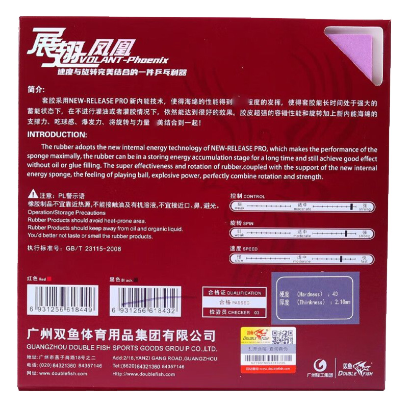 DUBBELE VIS Volant Phoenix Taf - Table Tennis China recensie en prijs